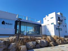 -海岛日记(养马岛店)