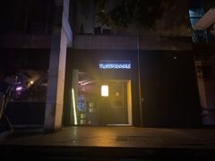 门面-TASTE ROOM Bar