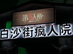 -成都欢乐谷
