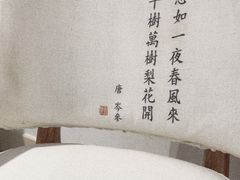 -唐诗楼(竹林庭院店)