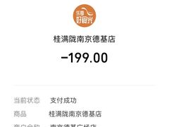 -桂满陇天书(南京德基旗舰店)