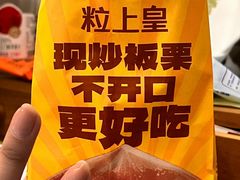 -粒上皇(淘金路店)