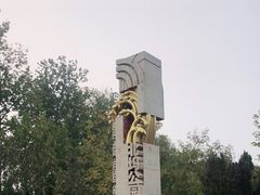 -北坞公园