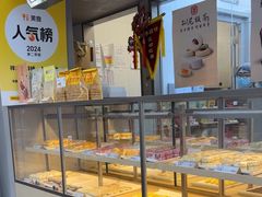 -祥禾饽饽铺·中式糕点(北京来福士店)
