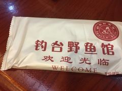 -钓台野鱼馆(钱江国际时代广场店)