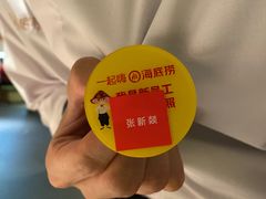 -海底捞火锅(崇文门新世界百货店)
