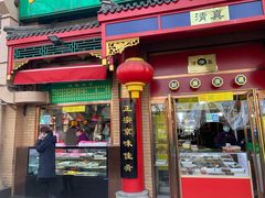 门面-白魁老号饭庄(安内店)