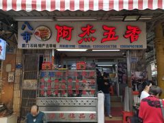 门面-惠源面包店(开禾路店)