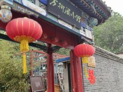 -万柳阁小馆·花园餐厅(龙潭湖店)