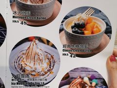 菜单-甜牙牙(广华街店)