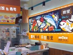 -熟里三文鱼旗舰店(红星店)
