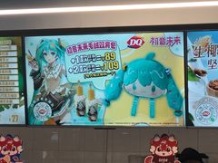 -DQ·蛋糕·冰淇淋(通州万达店)