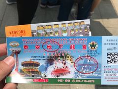 -泰安地下龙宫景区