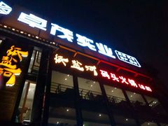 门面-纸盐河码头火锅(十八梯店)