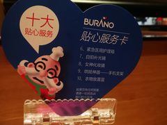 -布拉诺牛排西餐厅(上城天街店)