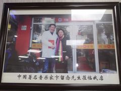 门面-瞻老元面馆(双塘路店)