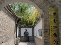 -老舍旧居