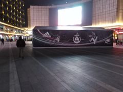 -恒生万鹂广场(唐镇店)
