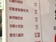 -邵建华师傅梅菜扣肉饼(麓山总店)