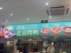 -紫光园·烤鸭(美术馆店)