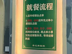 -李记清真馆(打钉巷店)