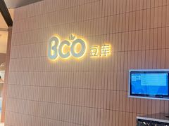 -Bco豆库(苏州中心店)