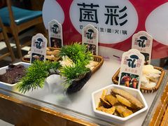 野生菌拼盘-菌彩云南野生菌火锅(新亚洲店)
