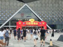 -东浩兰生上海世博展览馆