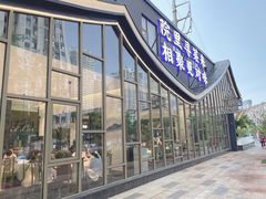 门面-院里寻菜·精致庭院菜(观沙岭店)