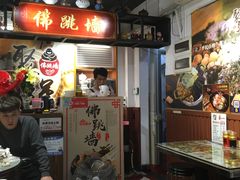 -香港聚强佛跳墙(淘金店)