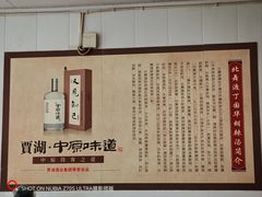 -北舞渡丁国华胡辣汤