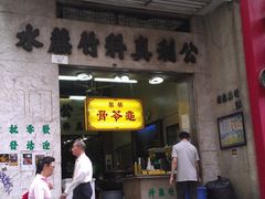 门面-公利真料竹蔗水(中环店)