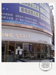 -一東造型烫发染发