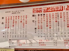 -世记咖啡(氹仔外卖店)