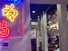 -三月居酒屋(青年大街店)