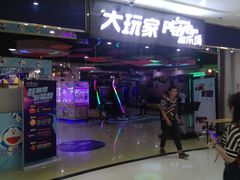 -大玩家(拱墅万达店)
