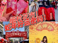 -细村农贸综合市场