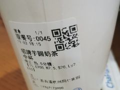 -茶百道(同仁店)