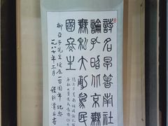 -黎里柳亚子纪念馆