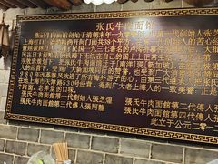 -张记牛肉面馆(天津路店)