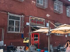 -沣元春饼馆(幸福巷店)