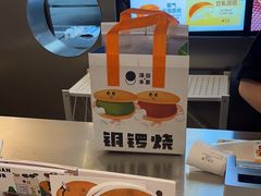 -泽田本家·铜锣烧(美罗城店)