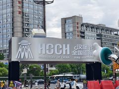 -龙湖杭州滨江天街