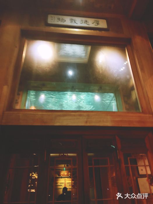 那家山城(樱桃园店)门面图片