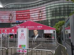 -上海跨国采购会展中心