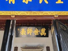 -白鹿洞书院
