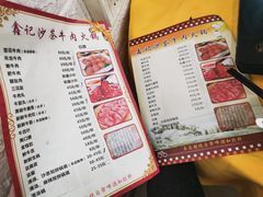 菜单-鑫宝沙茶牛肉火锅(永泰店)