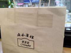 -梦菲思饼屋(瑞金宾馆店)