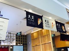 -大族广场Mall&More