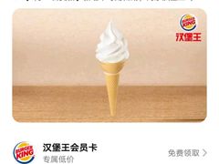 -汉堡王(天津鲁能店)